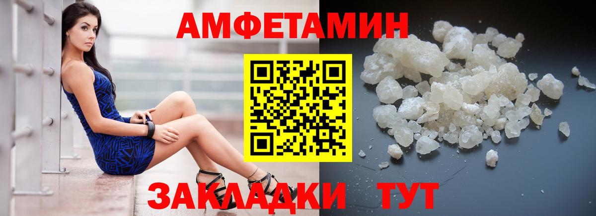 Амфетамин Розовый Смоленск