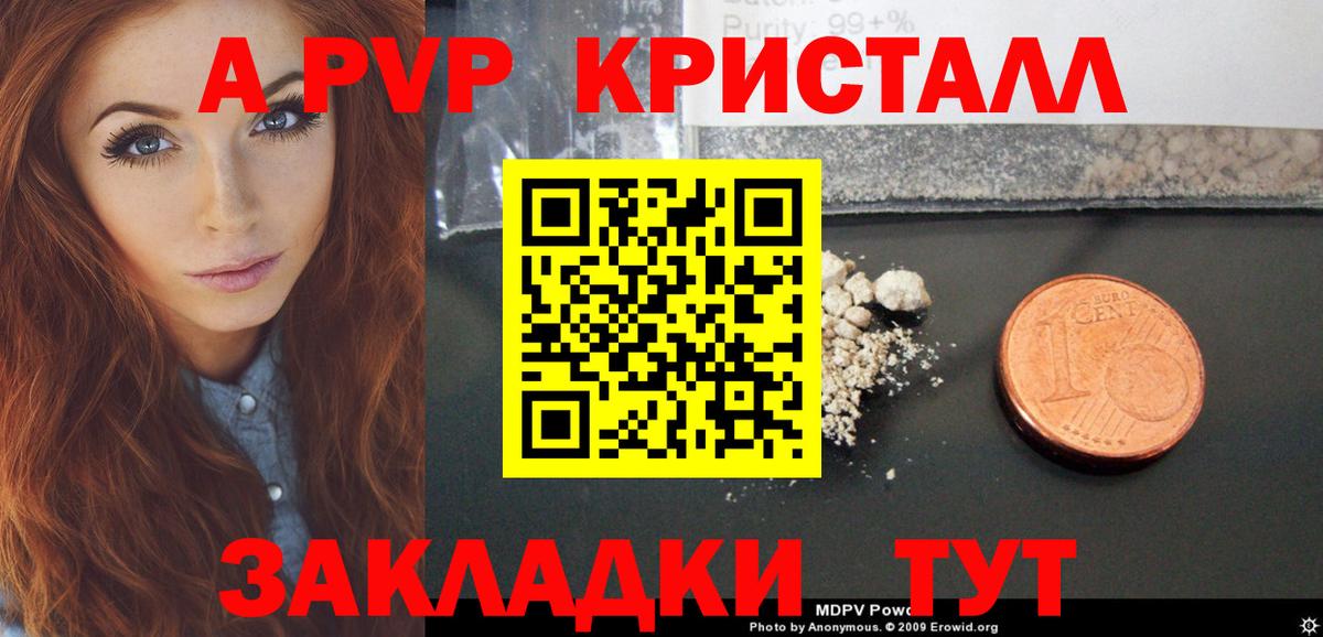 Альфа ПВП Crystall  Вход с VPN  Alfa_PVP СК КРИС  A-PVP VHQ  Смоленск 