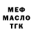 ТГК гашишное масло UMEDI