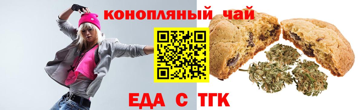 Canna-Cookies конопля  Вход с VPN  Смоленск 