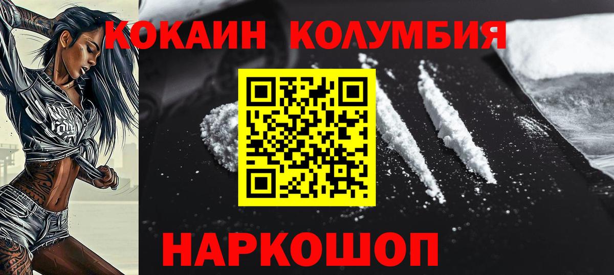Смоленск  КОКАИН VHQ  Вход с VPN 