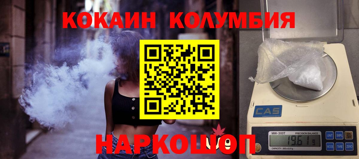 КОКАИН 98% Смоленск