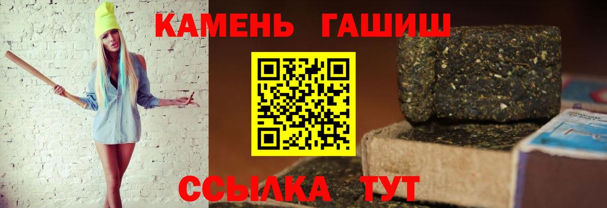наркота  Гашиш гашик  Смоленск  ГАШИШ  Вход с VPN  ГАШ Изолятор 