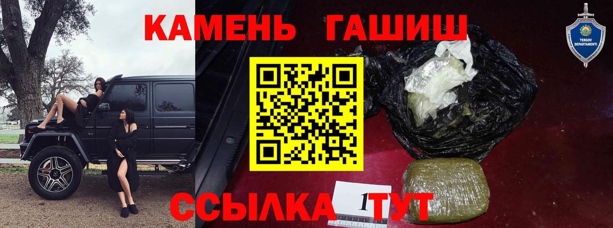 Смоленск  Вход с VPN  Мефедрон   ГАШ  Канабис 
