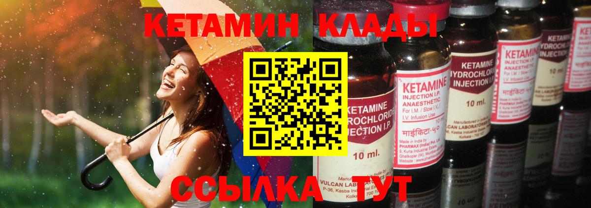КЕТАМИН ketamine  Вход с VPN  Смоленск  Кетамин ketamine 