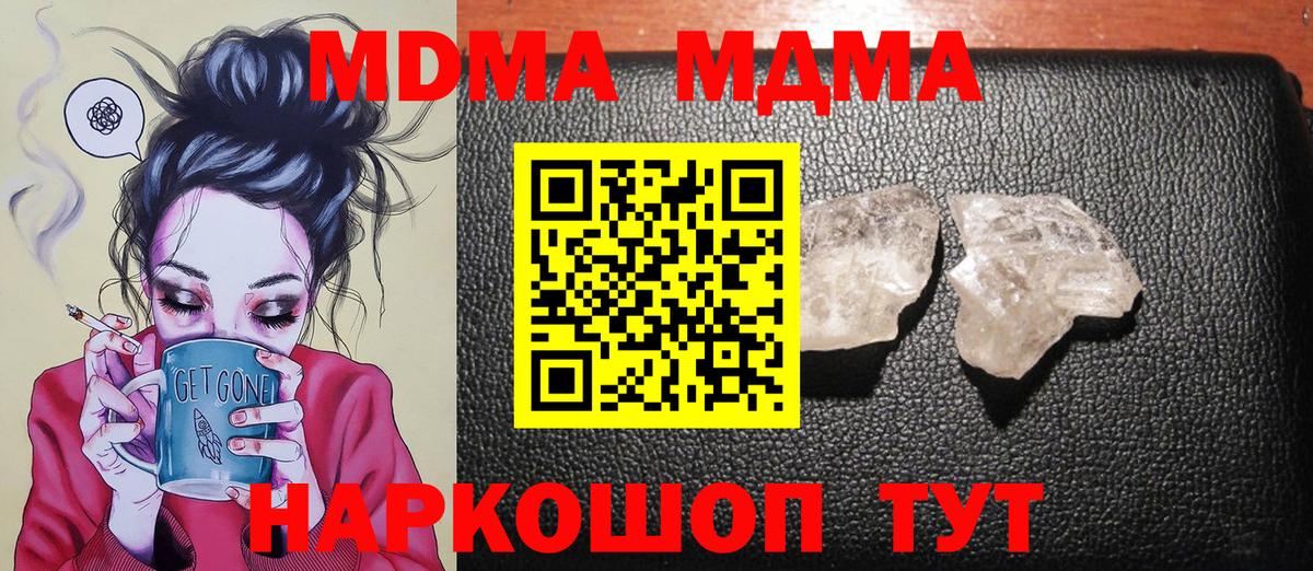 MDMA кристаллы  Вход с VPN  Смоленск  MDMA  MDMA кристаллы 