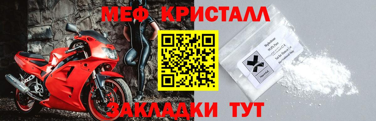 Меф  Вход с VPN  Меф кристаллы  Смоленск  Меф кристаллы 