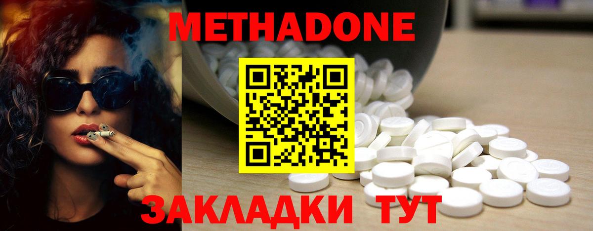 МЕТАДОН мёд Смоленск