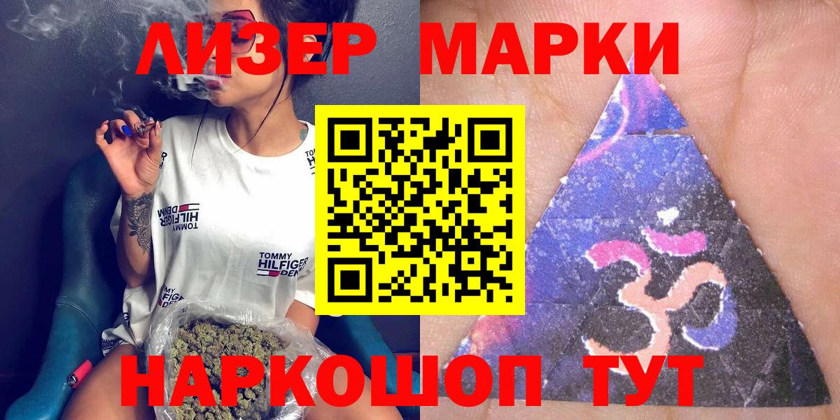 Смоленск  Марки N-bome 1,8мг  Вход с VPN  Марки N-bome 1,8мг 