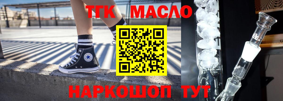 ТГК вейп Смоленск