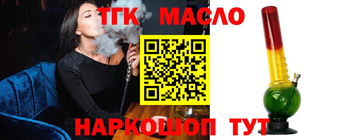 Смоленск  что такое   Дистиллят ТГК вейп с тгк  Вход с VPN  Дистиллят ТГК вейп 