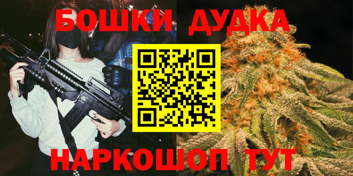 Конопля план  Вход с VPN  Смоленск  Бошки марихуана планчик  Шишки марихуана Amnesia 